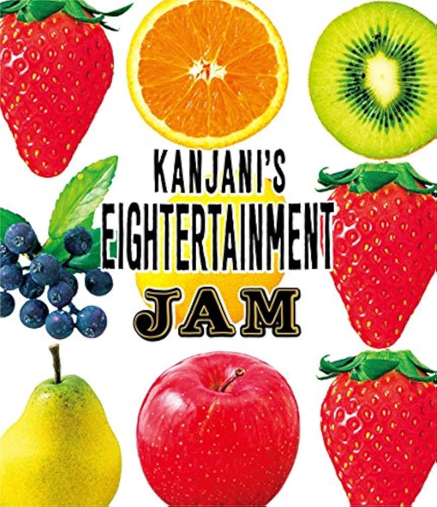 新品未開封 関ジャニ'sエイターテインメント ジャム Amazon.co.jp: 関ジャニ'sエイターテインメント ジャム(Blu-ray